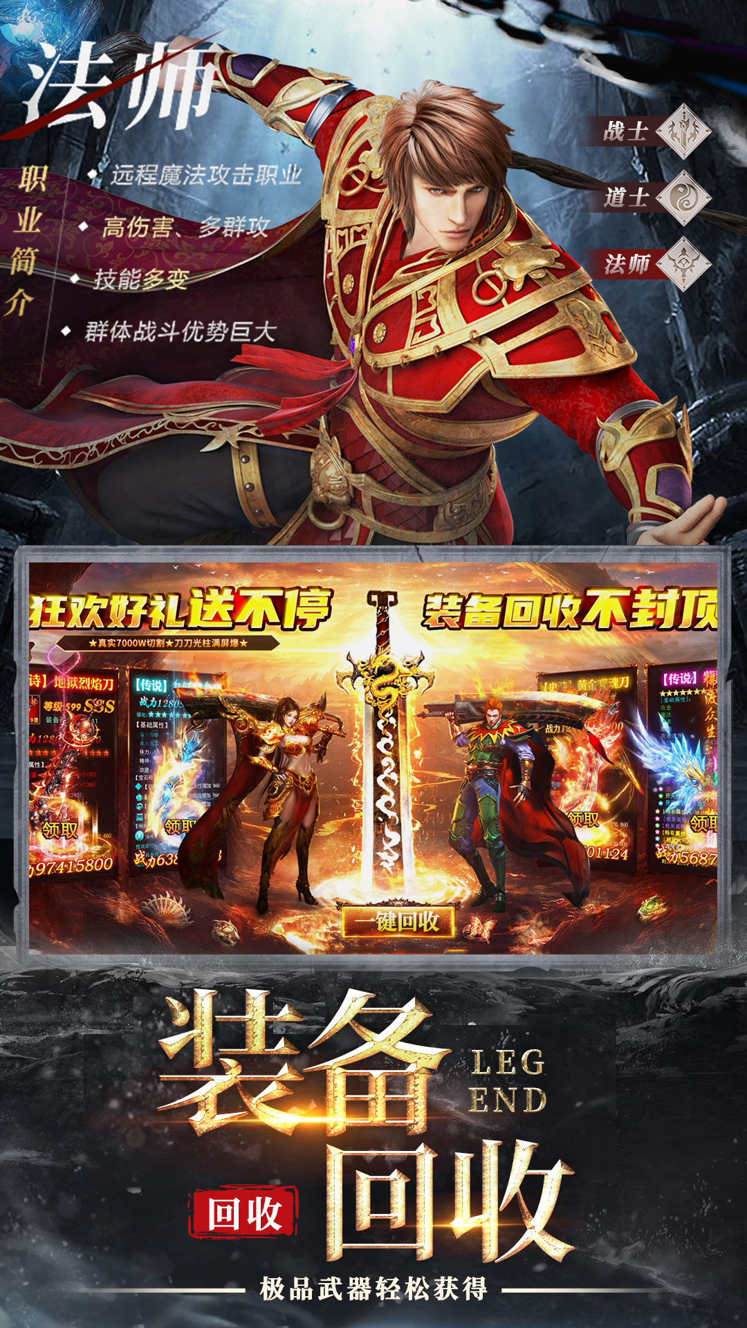笑傲天龙4