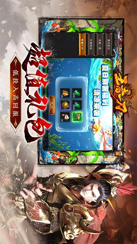 王者一刀4