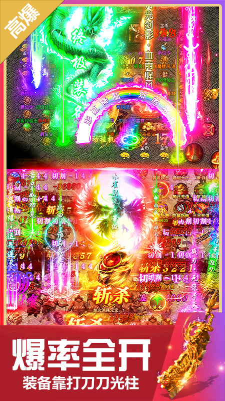 无双斩2