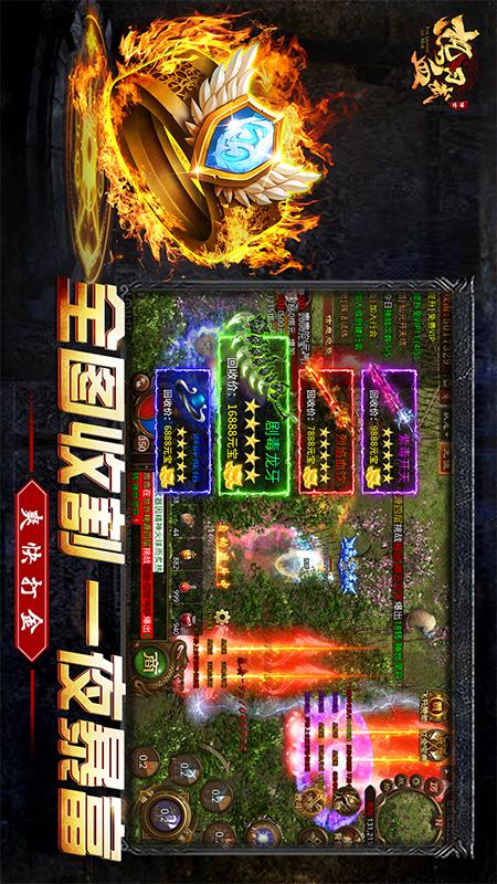 热血习武3