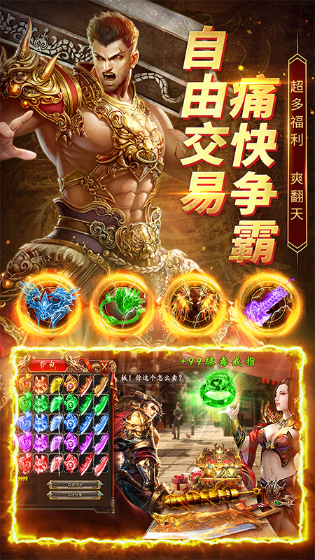 帝王荣耀1