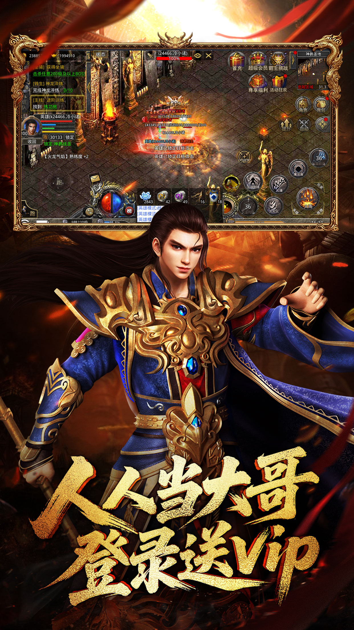 龙腾传世4