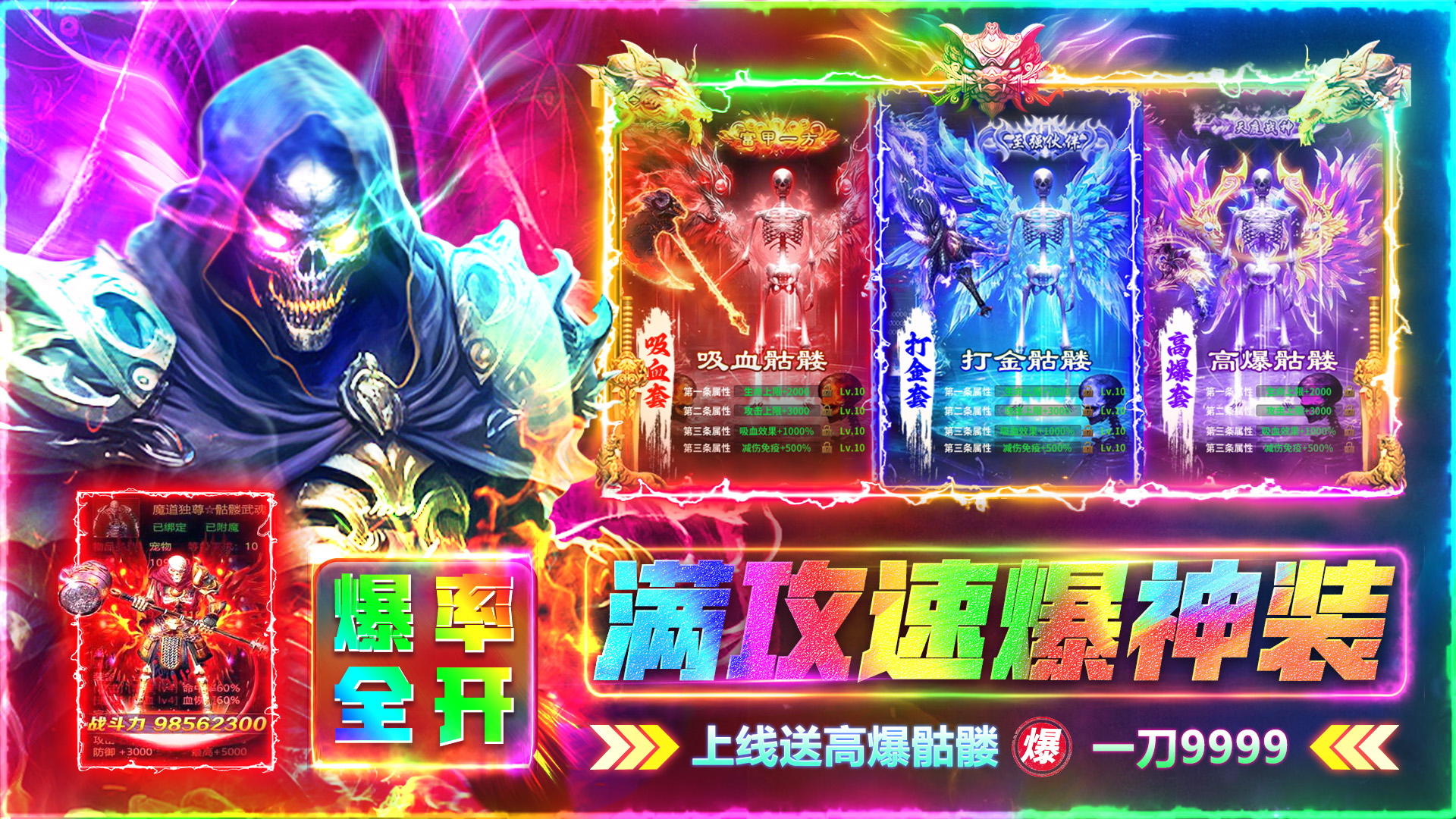 伏魔者21