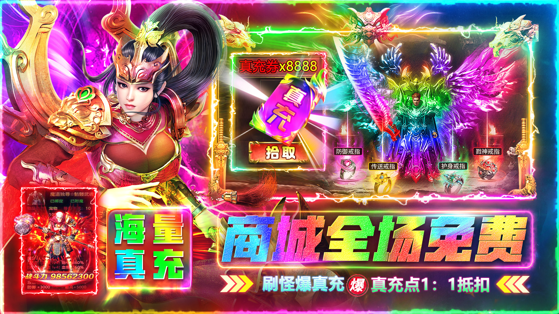 伏魔者23