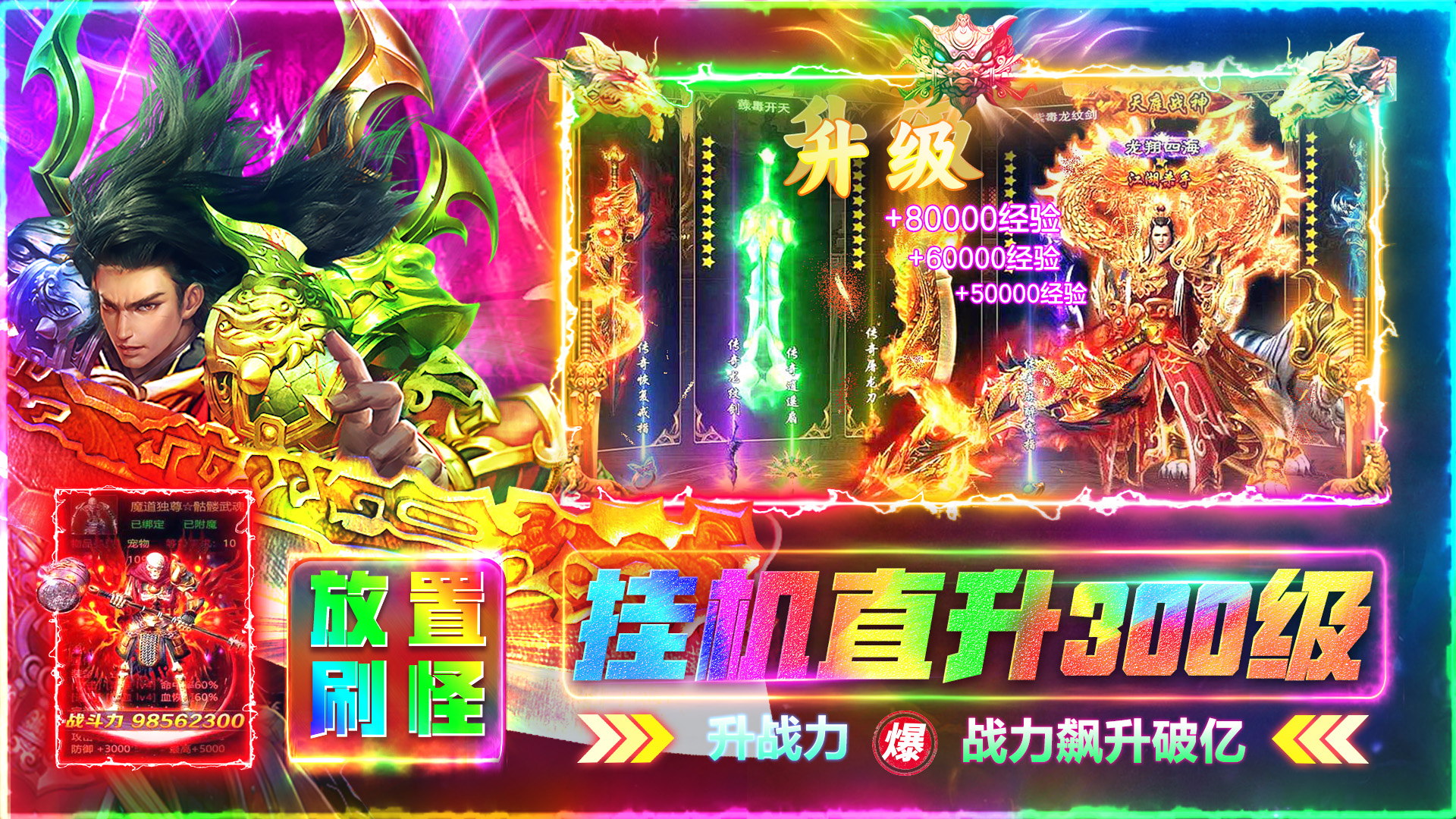 伏魔者22