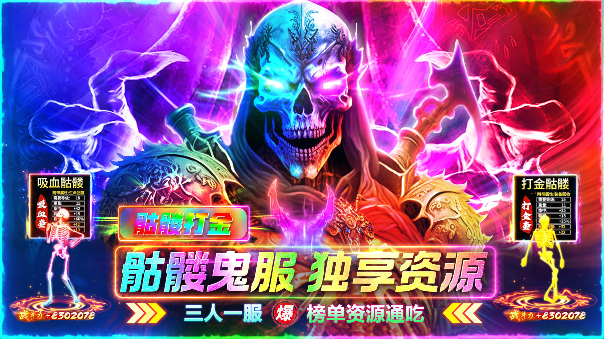 伏魔者25