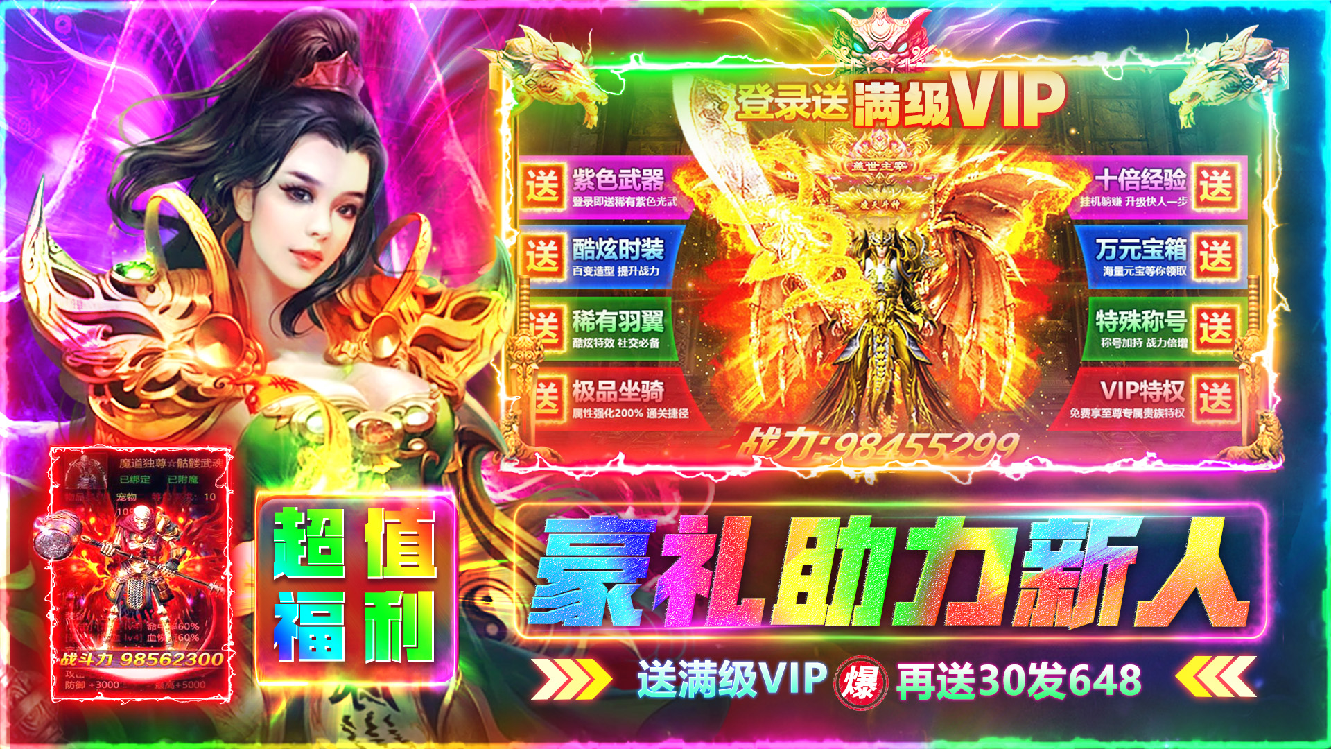 伏魔者24