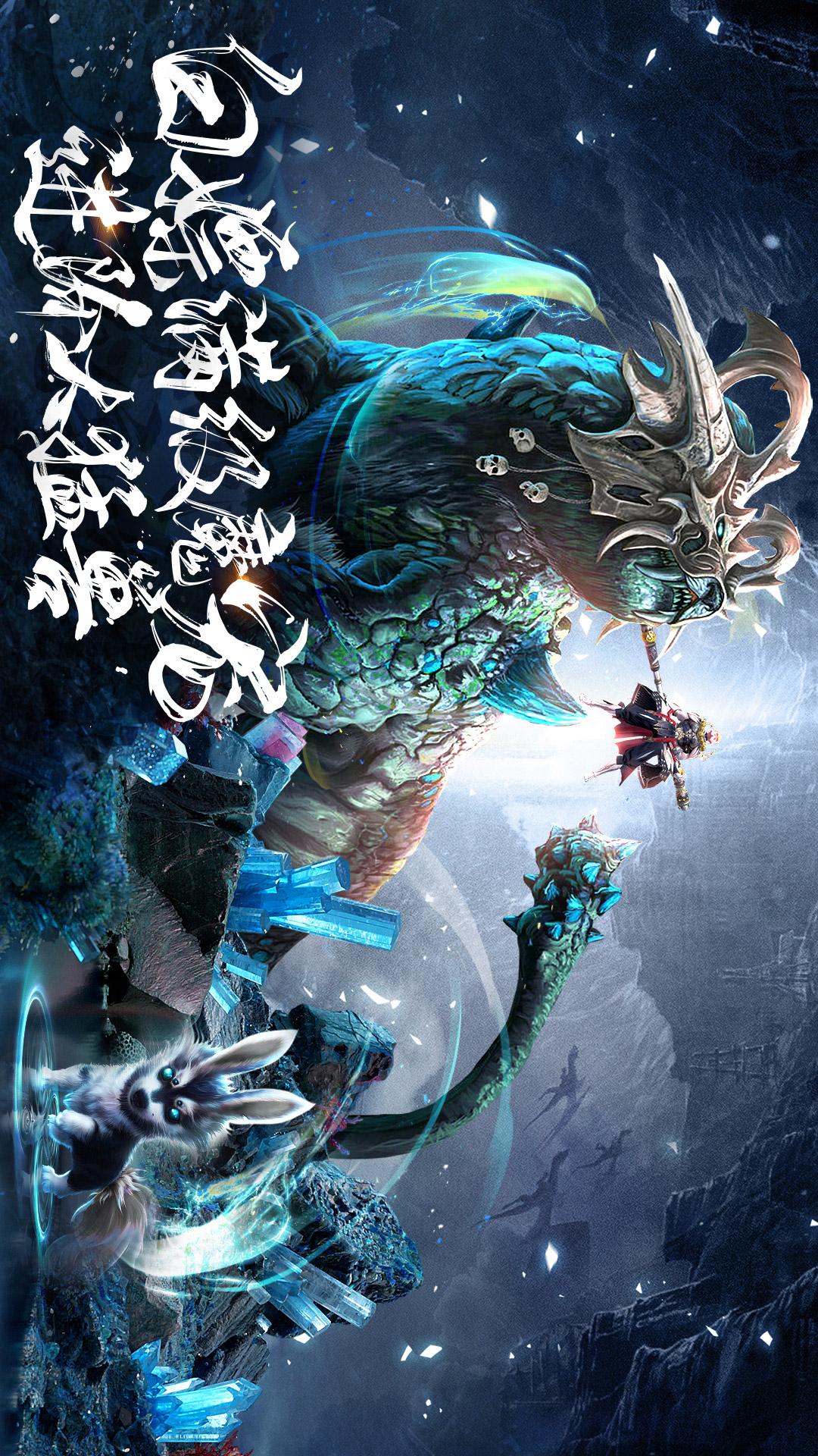 逍遥九歌行4