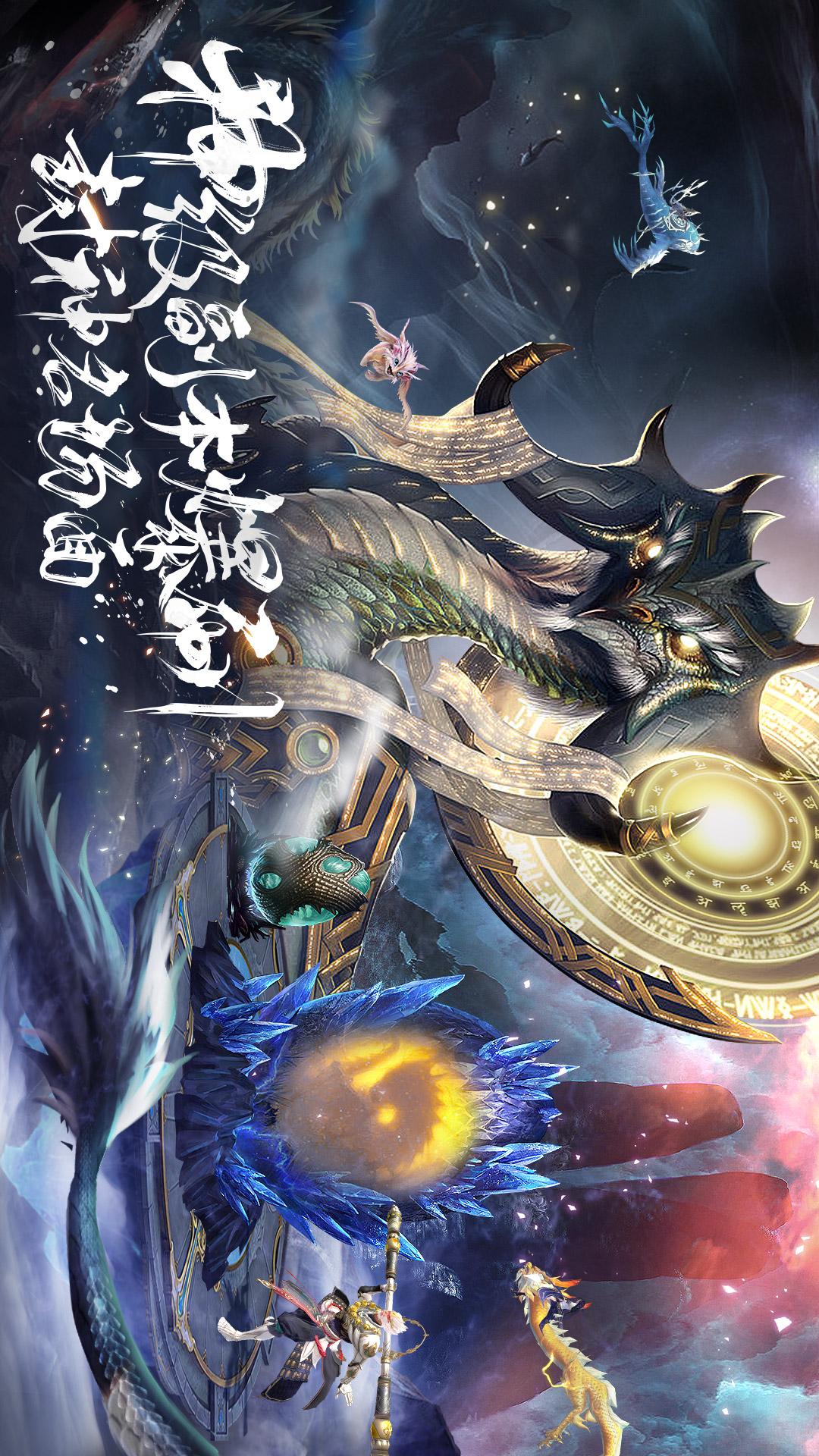 逍遥九歌行3