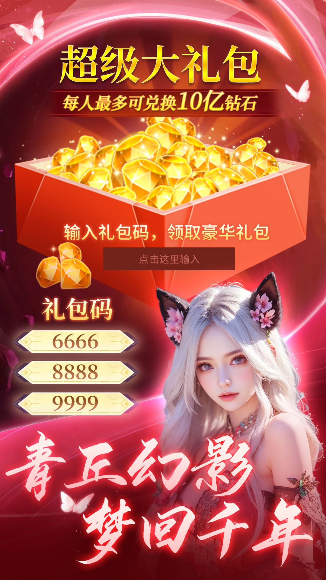 御剑仙缘1
