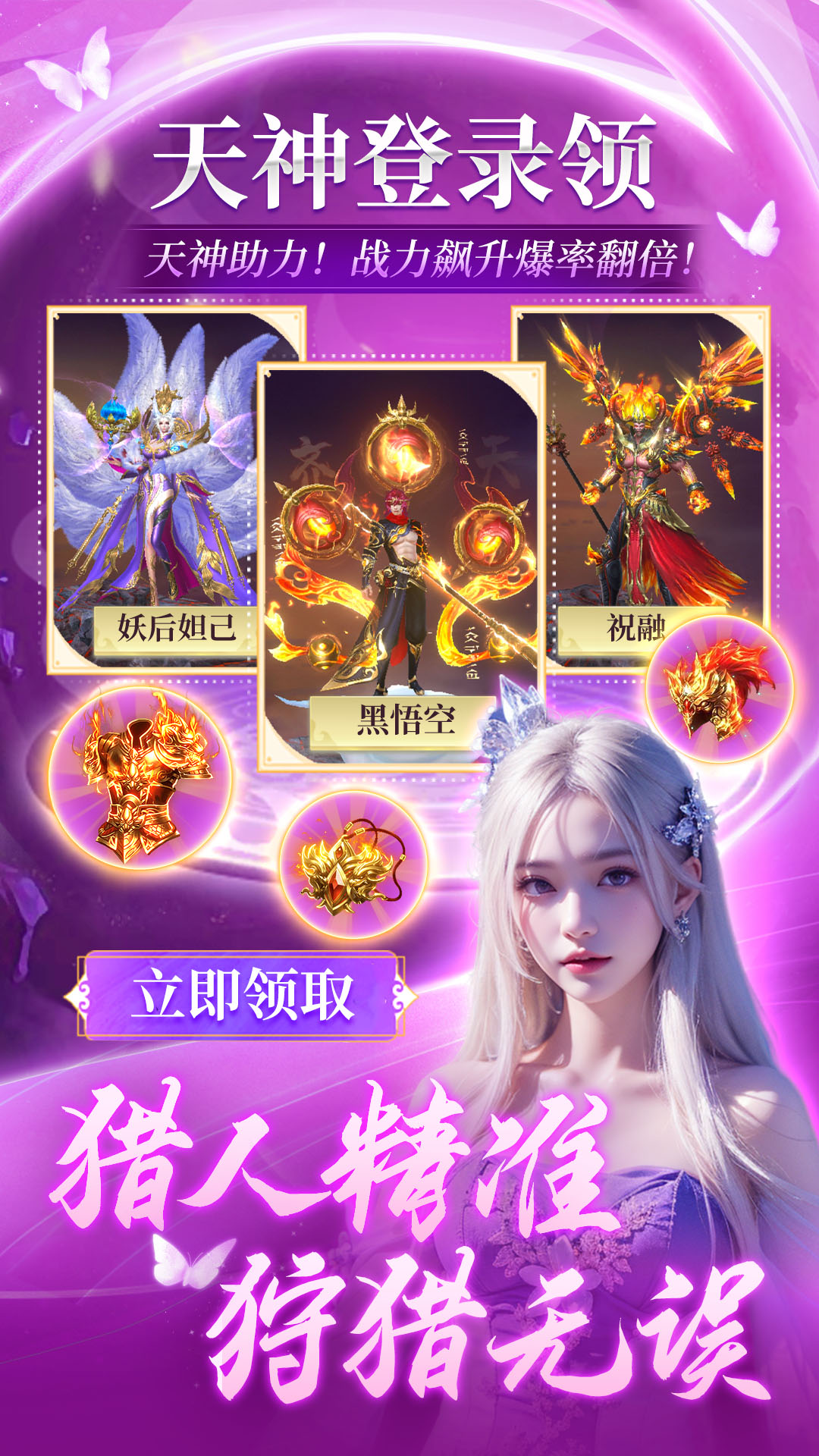 御剑仙缘3