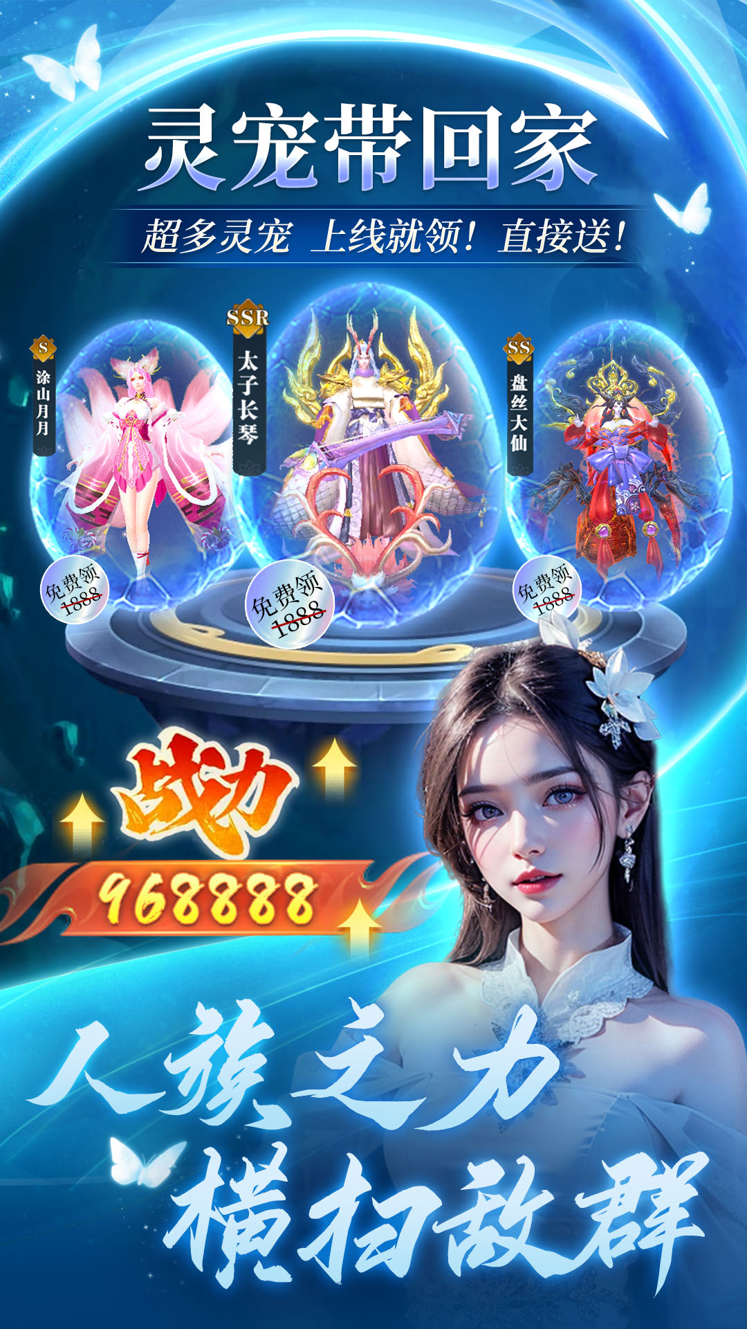 御剑仙缘5