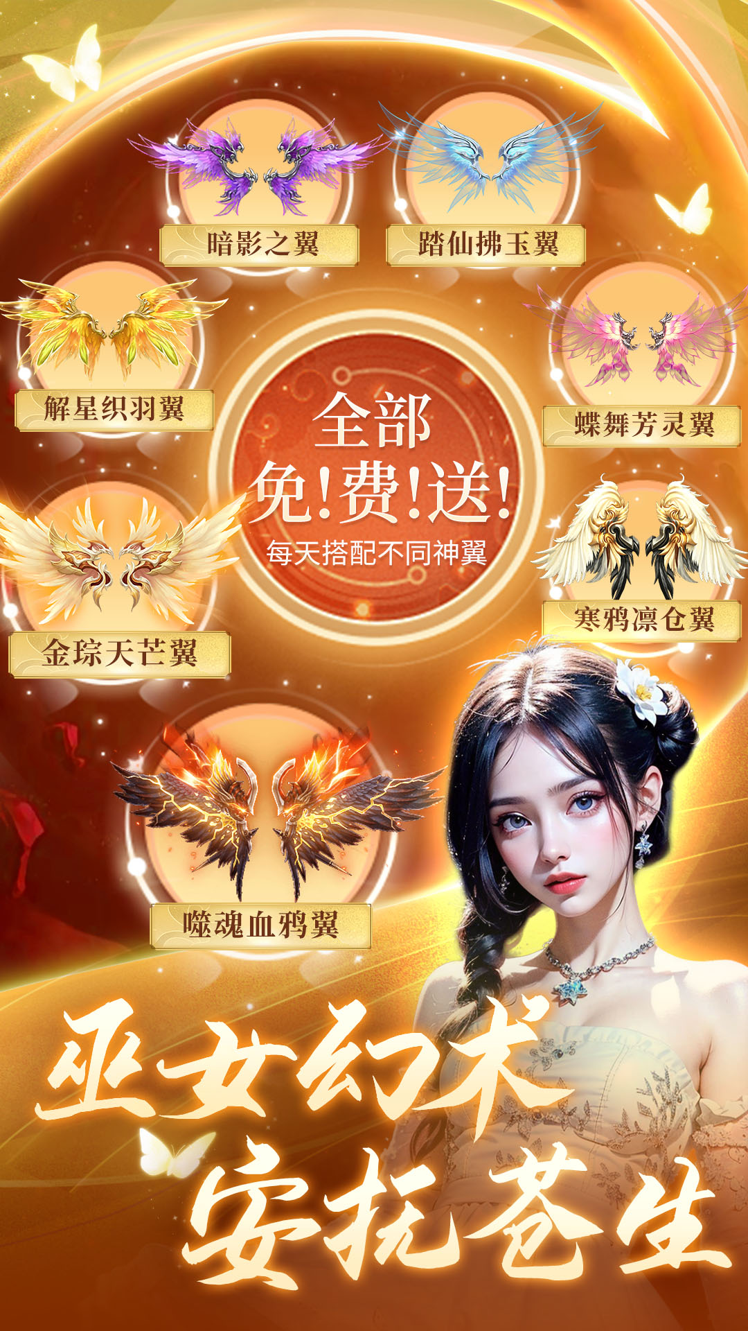 御剑仙缘2