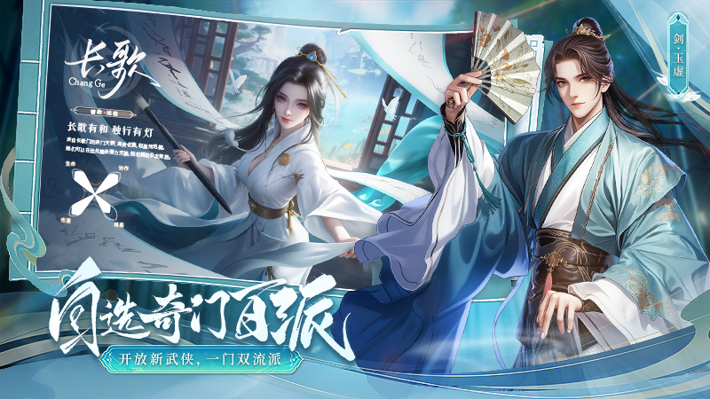 掌门江湖路1