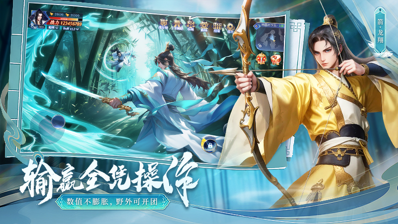 掌门江湖路2