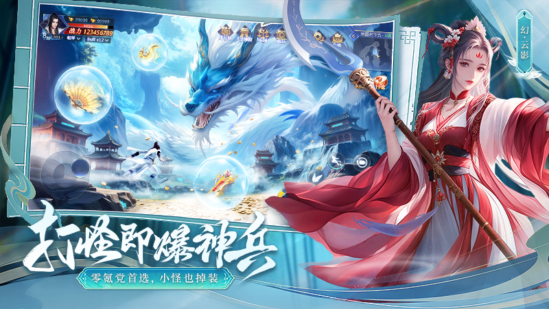 掌门江湖路4