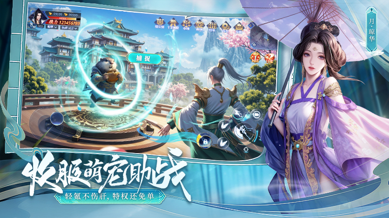掌门江湖路3