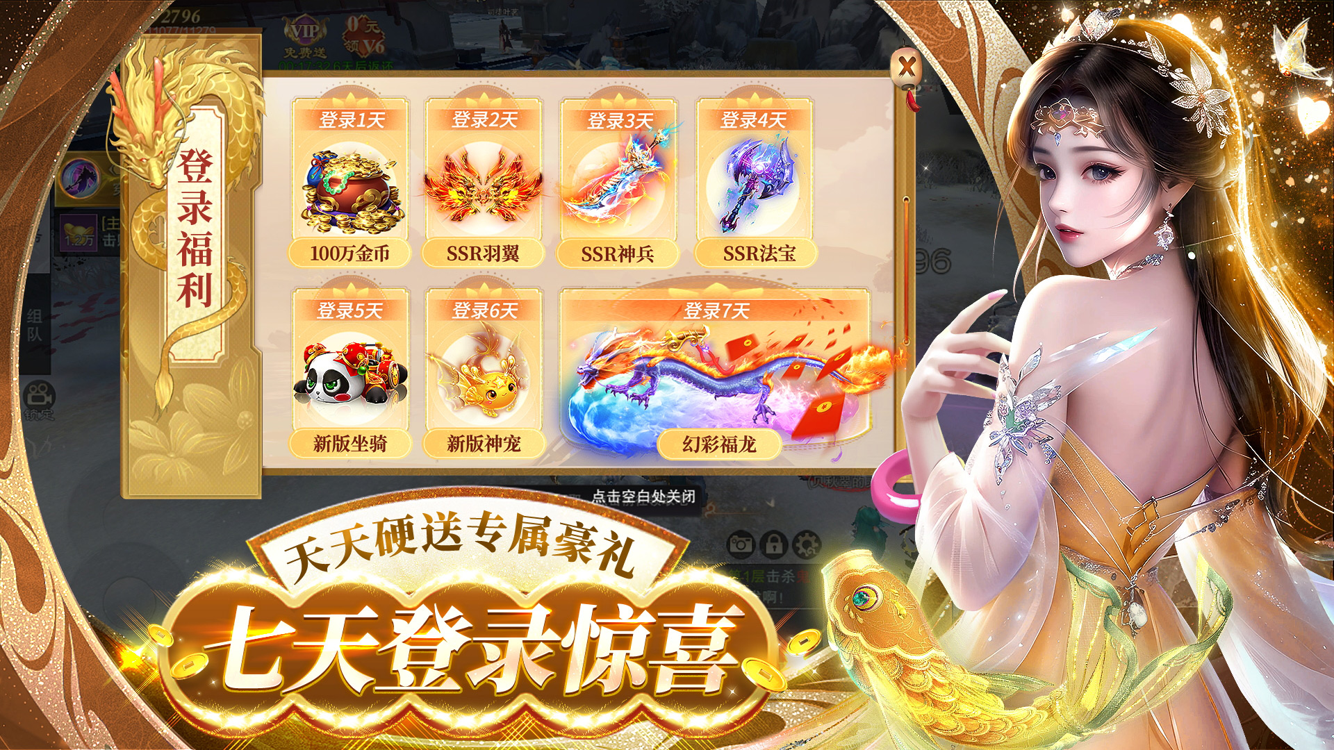 剑仙轩辕志3