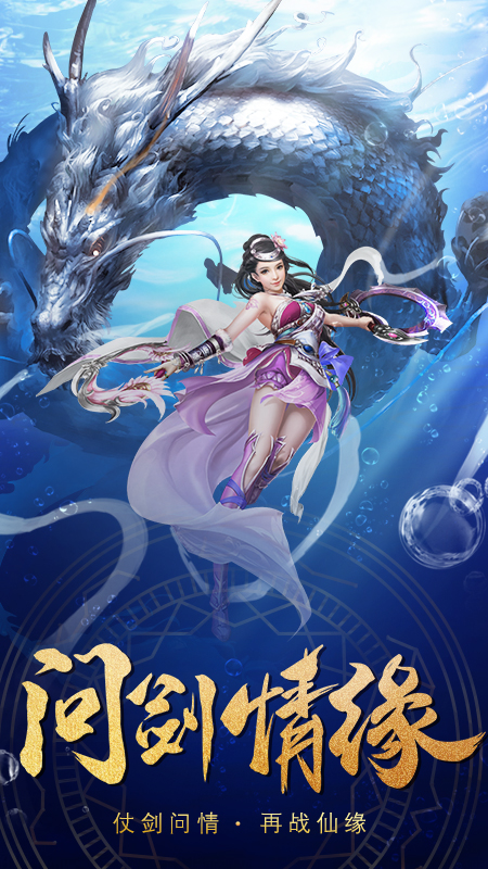 天缘传说5