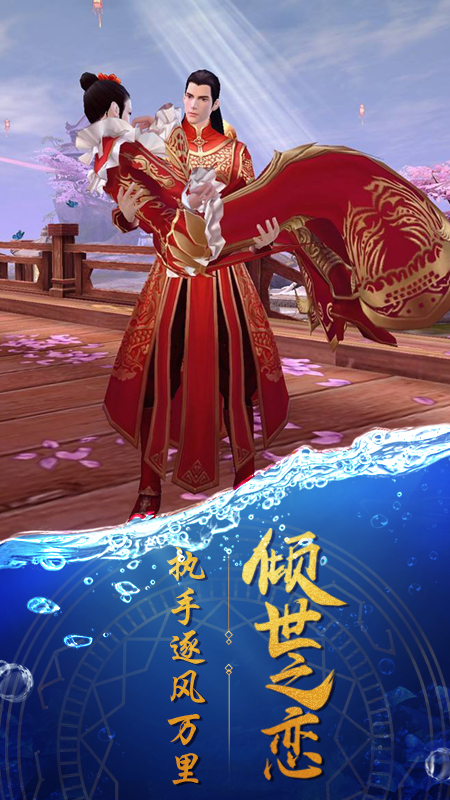 天缘传说4