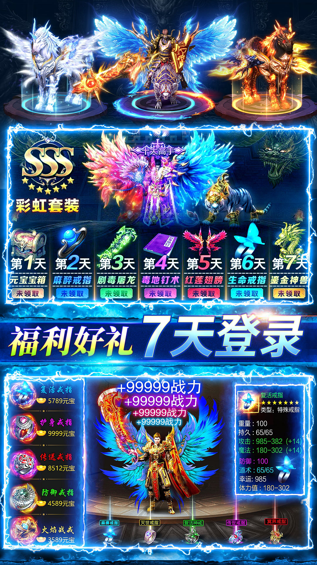 冰雪王座2