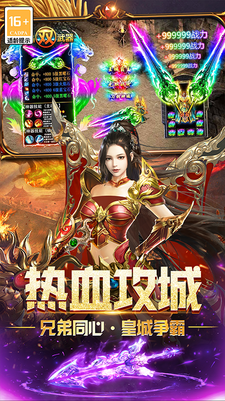 无尽寒冬3