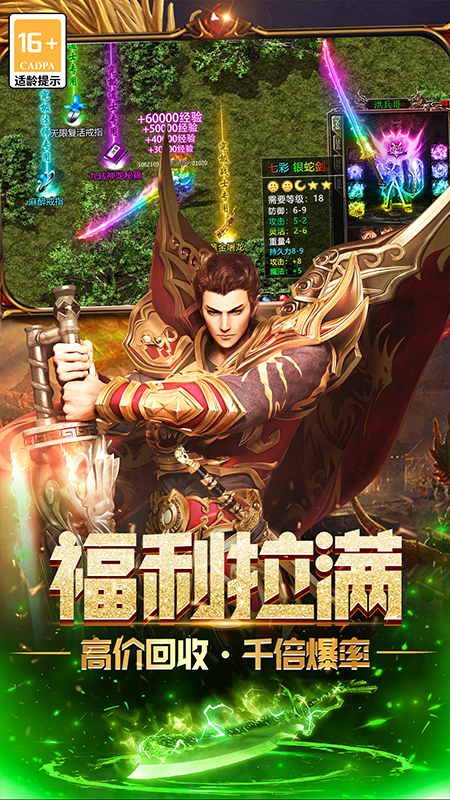 无尽寒冬2