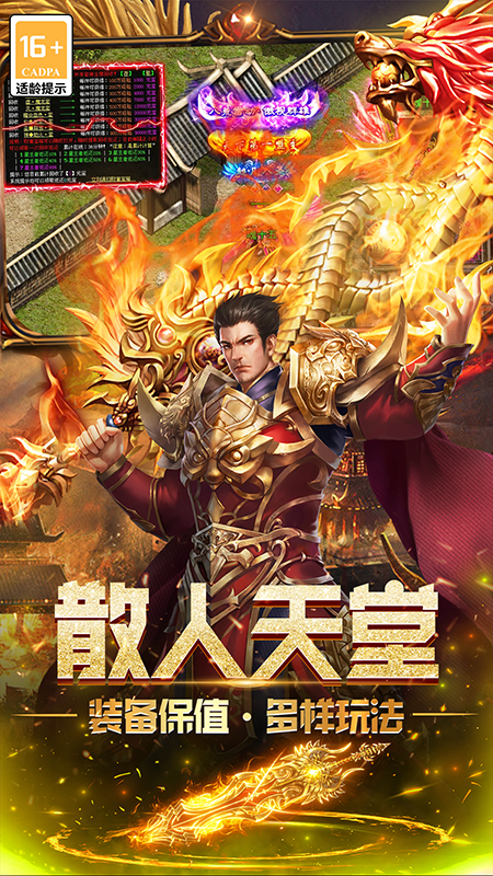 无尽寒冬4
