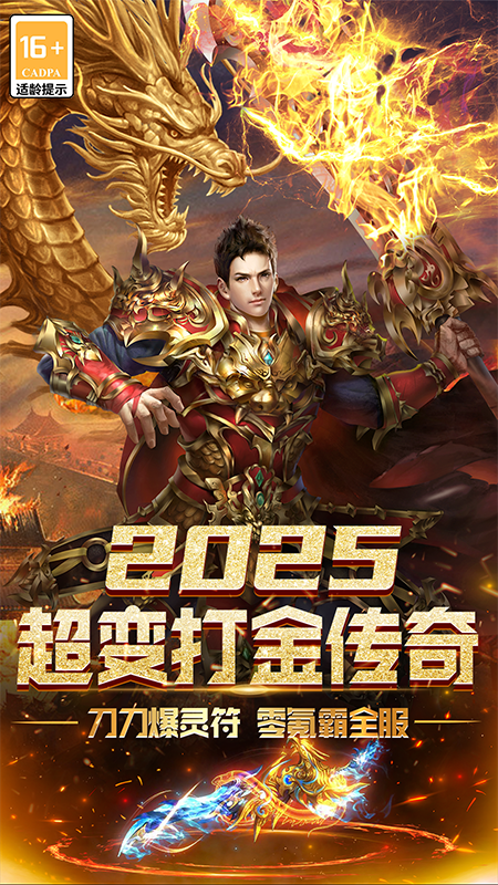 无尽寒冬5