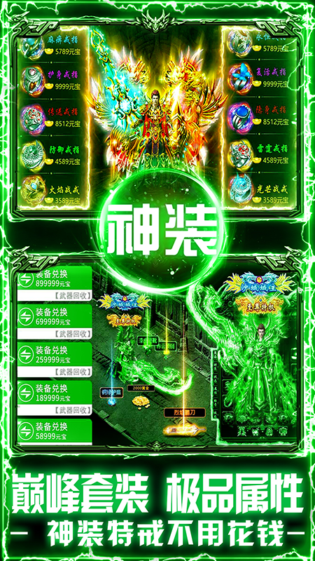 戒灵传说5