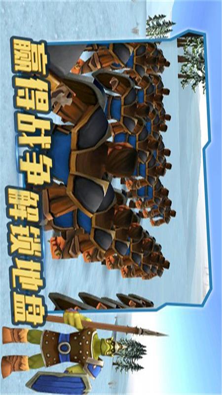 史诗战争模拟器3