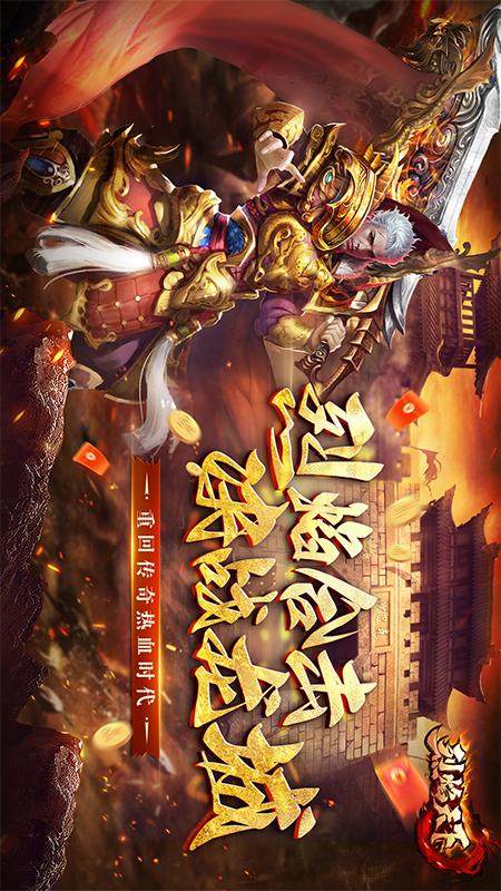 烈焰天下5