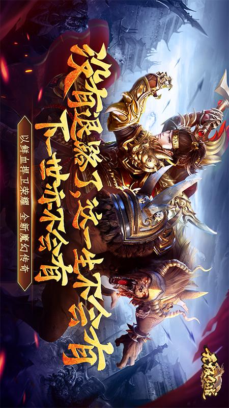 无极仙道5