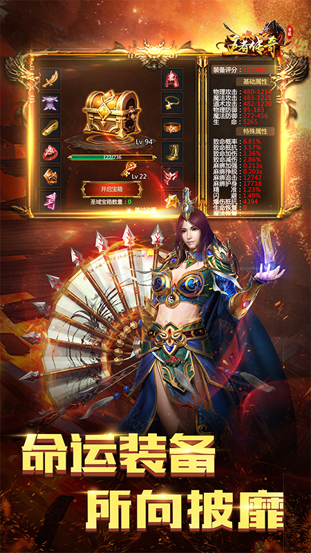 王者传奇4
