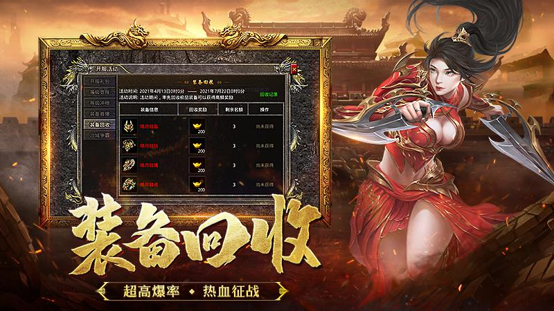 热血合击1