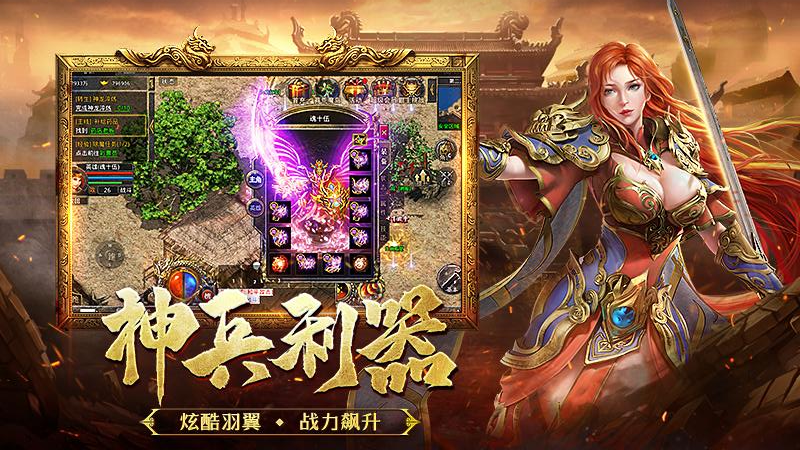 热血合击3