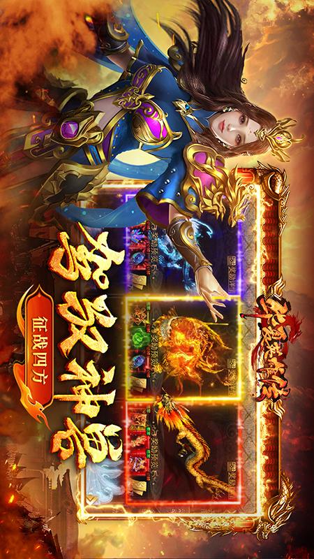 华夏英雄传4