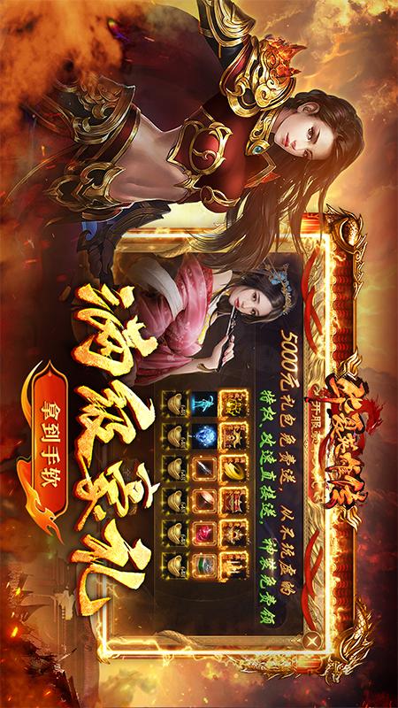 华夏英雄传2