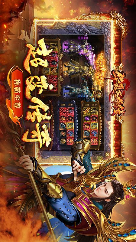 华夏英雄传1