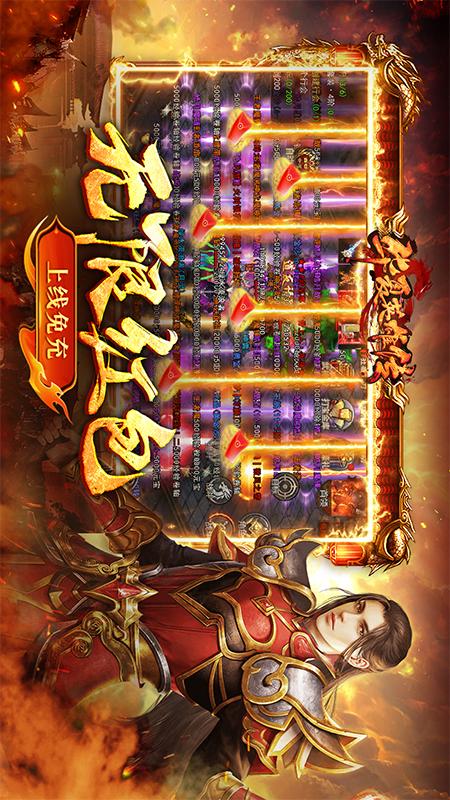 华夏英雄传3