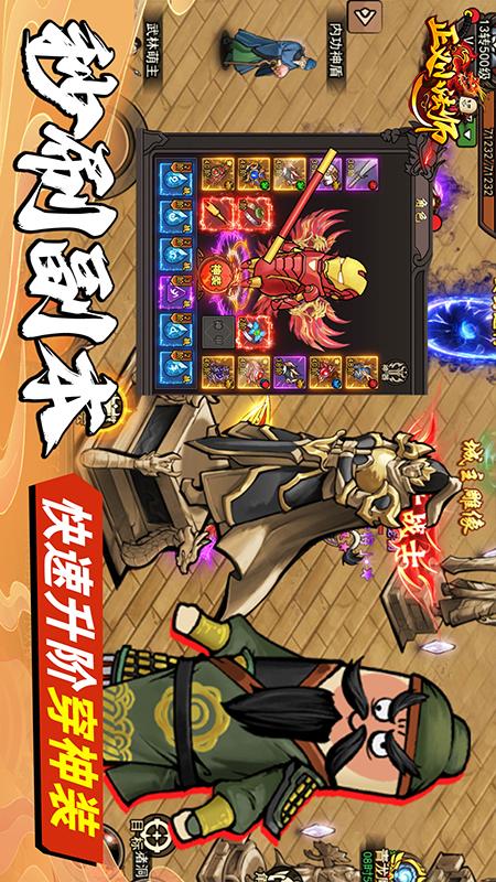 正义小法师4