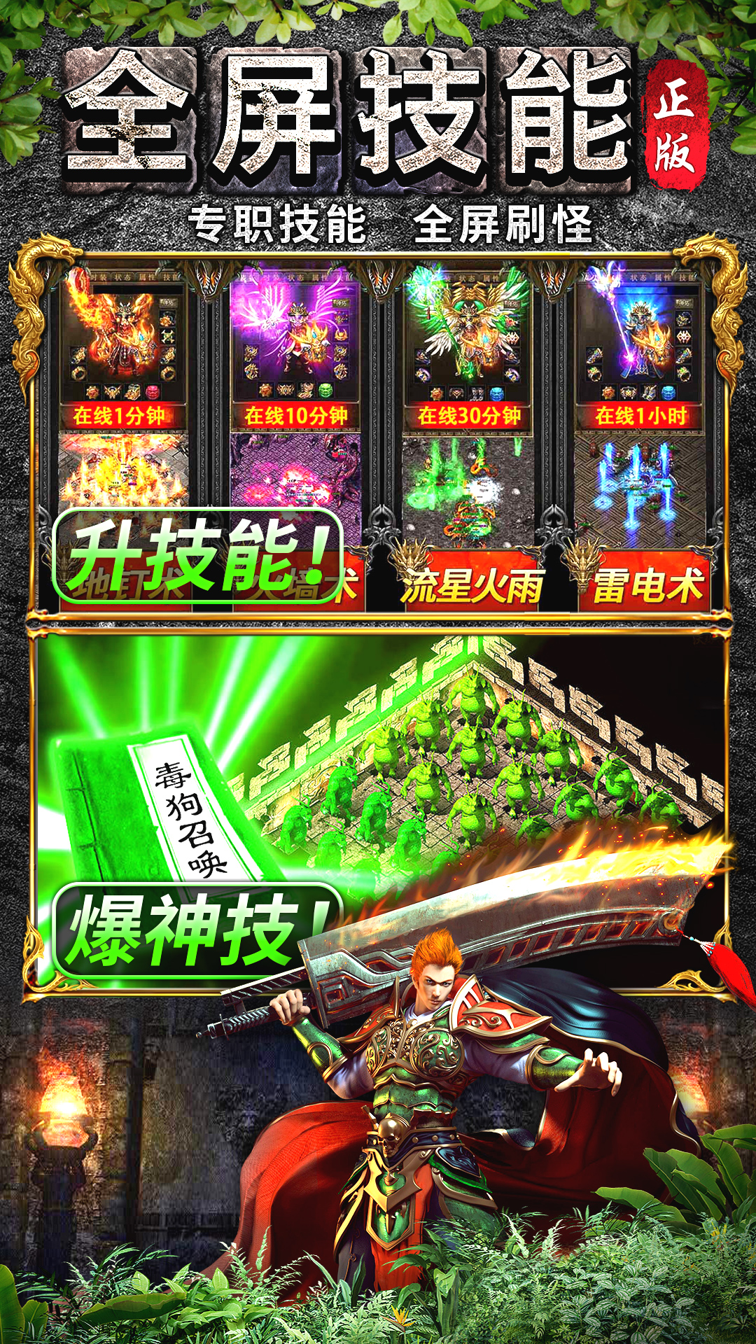 龙之觉醒1