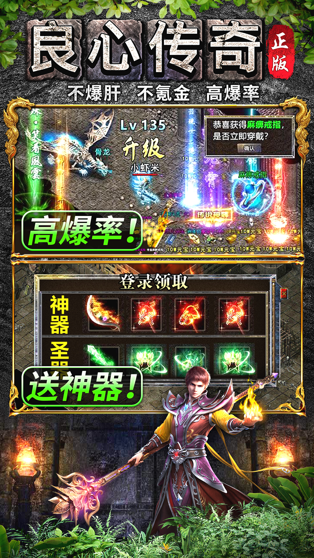 龙之觉醒3
