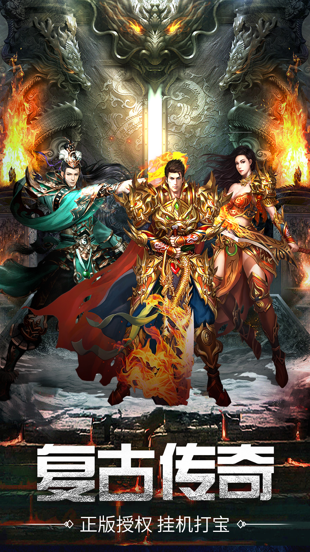 龙之觉醒5
