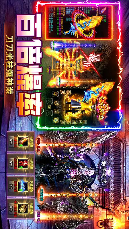 烈火屠龙3