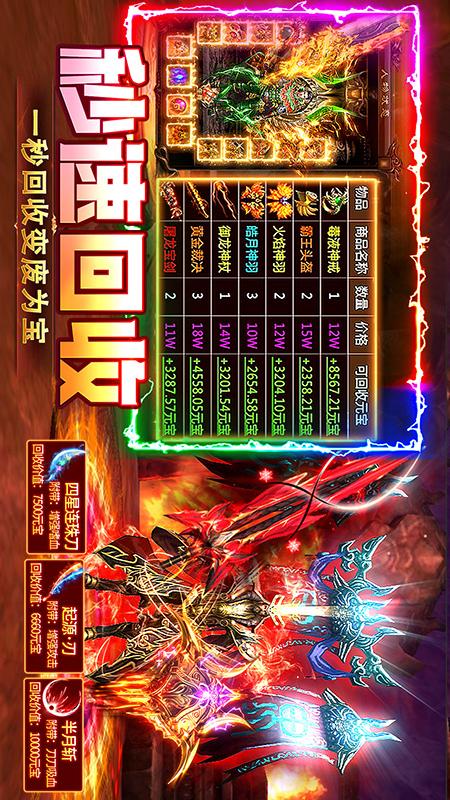 烈火屠龙2