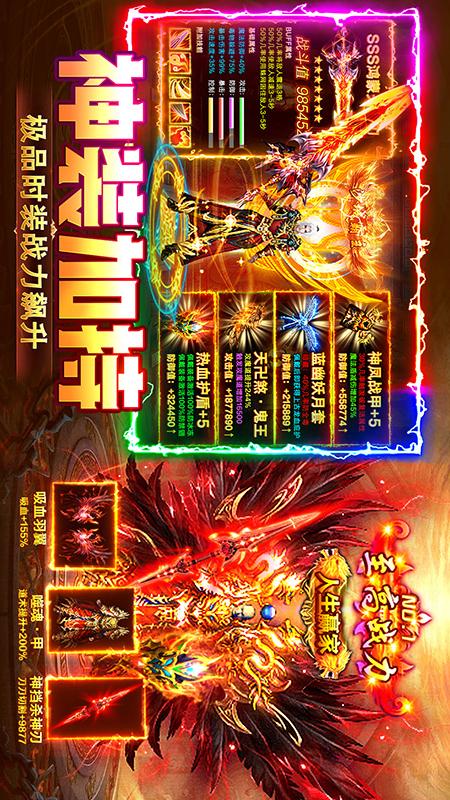 烈火屠龙5