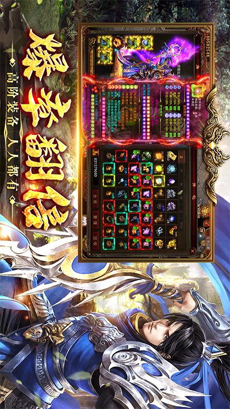 八荒主宰2