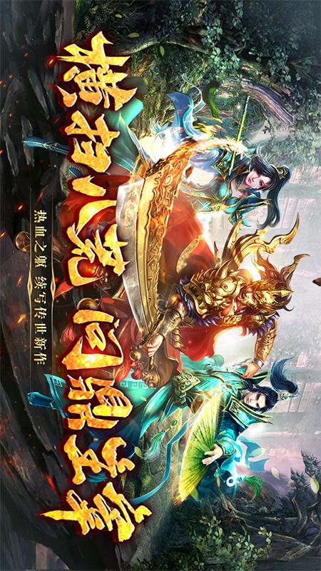 八荒主宰5