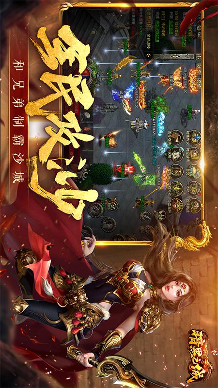 暗黑之城3